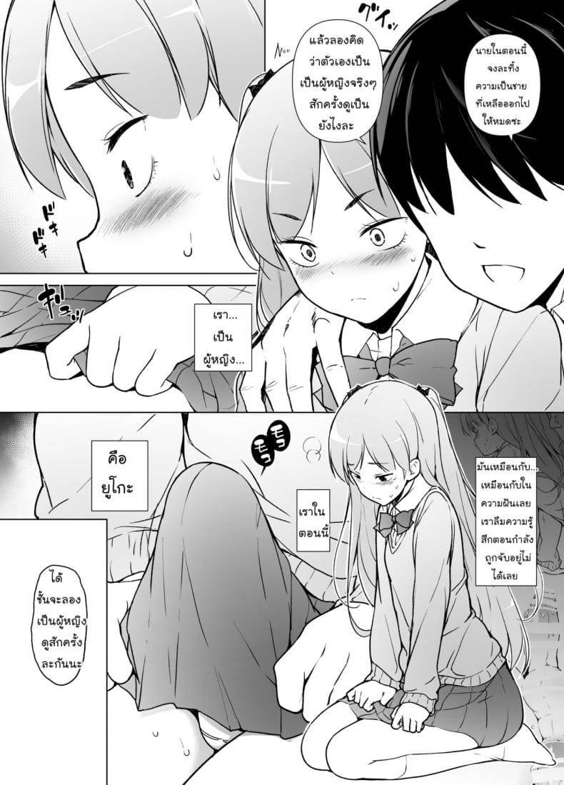 ขอเลิกแอ๊บเดินแต๊บไข่ Danshikou no Kawaii Ko ga Josou Shita18 ขอเลิกแอ๊บเดินแต๊บไข่ Danshikou no Kawaii Ko ga Josou Shita18