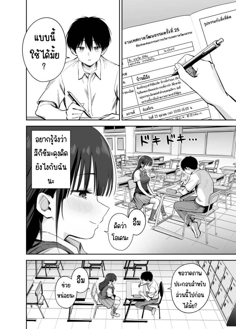 ขอเอาคืนที่ใช้ถุงเท้า If you're going to use my socks03 ขอเอาคืนที่ใช้ถุงเท้า If you're going to use my socks03