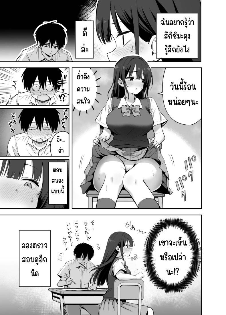 ขอเอาคืนที่ใช้ถุงเท้า If you're going to use my socks04 ขอเอาคืนที่ใช้ถุงเท้า If you're going to use my socks04