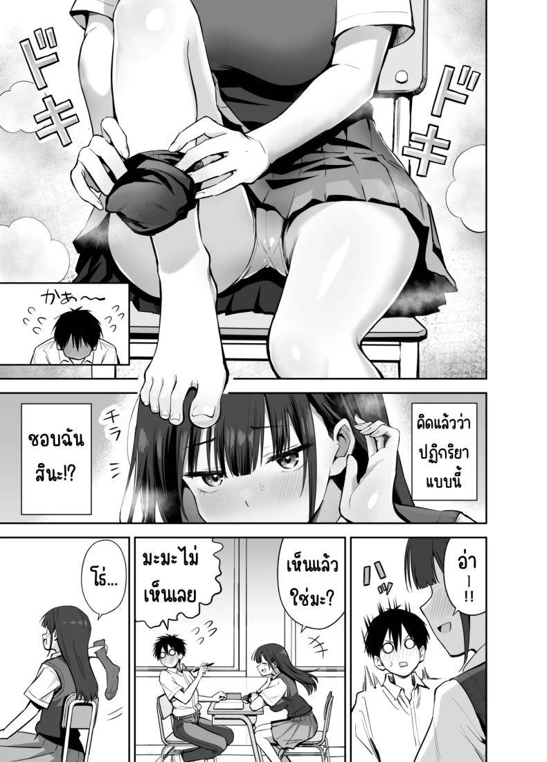 ขอเอาคืนที่ใช้ถุงเท้า If you're going to use my socks06 ขอเอาคืนที่ใช้ถุงเท้า If you're going to use my socks06