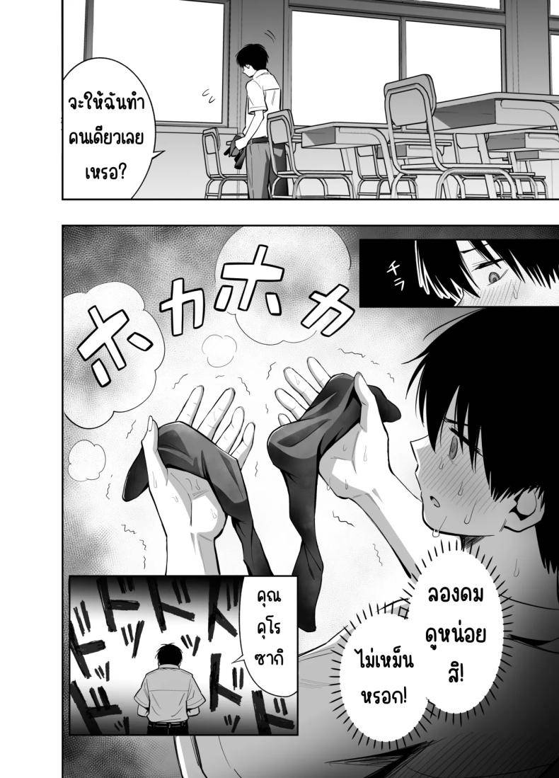 ขอเอาคืนที่ใช้ถุงเท้า If you're going to use my socks07 ขอเอาคืนที่ใช้ถุงเท้า If you're going to use my socks07