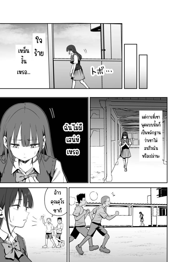 ขอเอาคืนที่ใช้ถุงเท้า If you're going to use my socks08 ขอเอาคืนที่ใช้ถุงเท้า If you're going to use my socks08