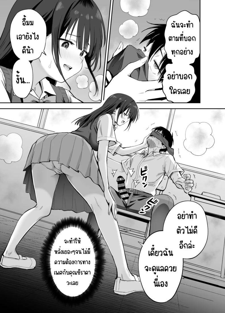ขอเอาคืนที่ใช้ถุงเท้า If you're going to use my socks11 ขอเอาคืนที่ใช้ถุงเท้า If you're going to use my socks11
