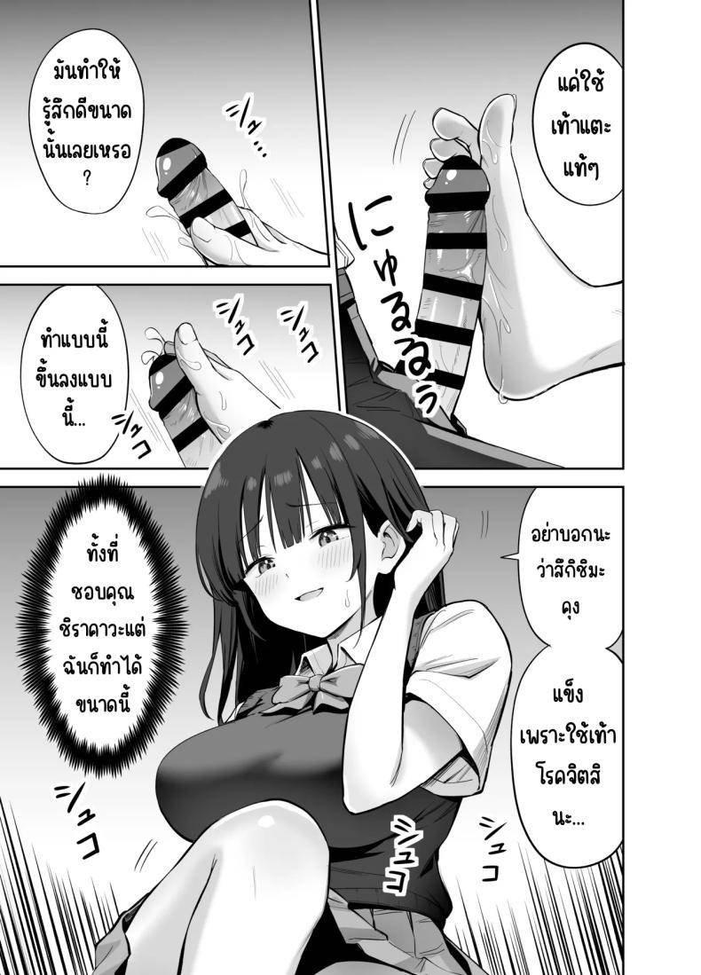ขอเอาคืนที่ใช้ถุงเท้า If you're going to use my socks13 ขอเอาคืนที่ใช้ถุงเท้า If you're going to use my socks13