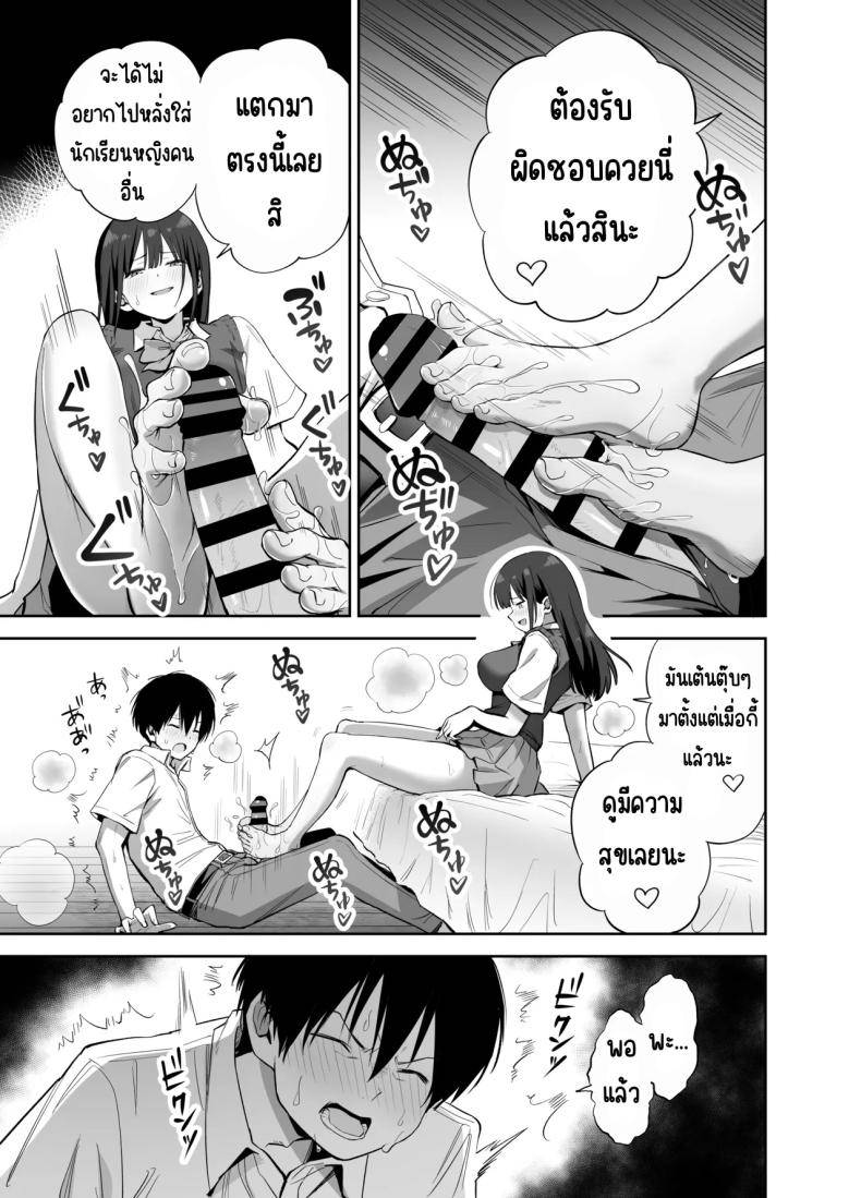 ขอเอาคืนที่ใช้ถุงเท้า If you're going to use my socks19 ขอเอาคืนที่ใช้ถุงเท้า If you're going to use my socks19
