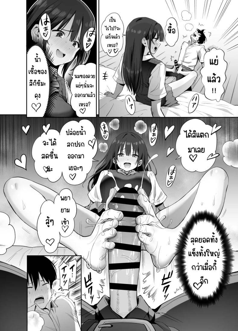 ขอเอาคืนที่ใช้ถุงเท้า If you're going to use my socks20 ขอเอาคืนที่ใช้ถุงเท้า If you're going to use my socks20