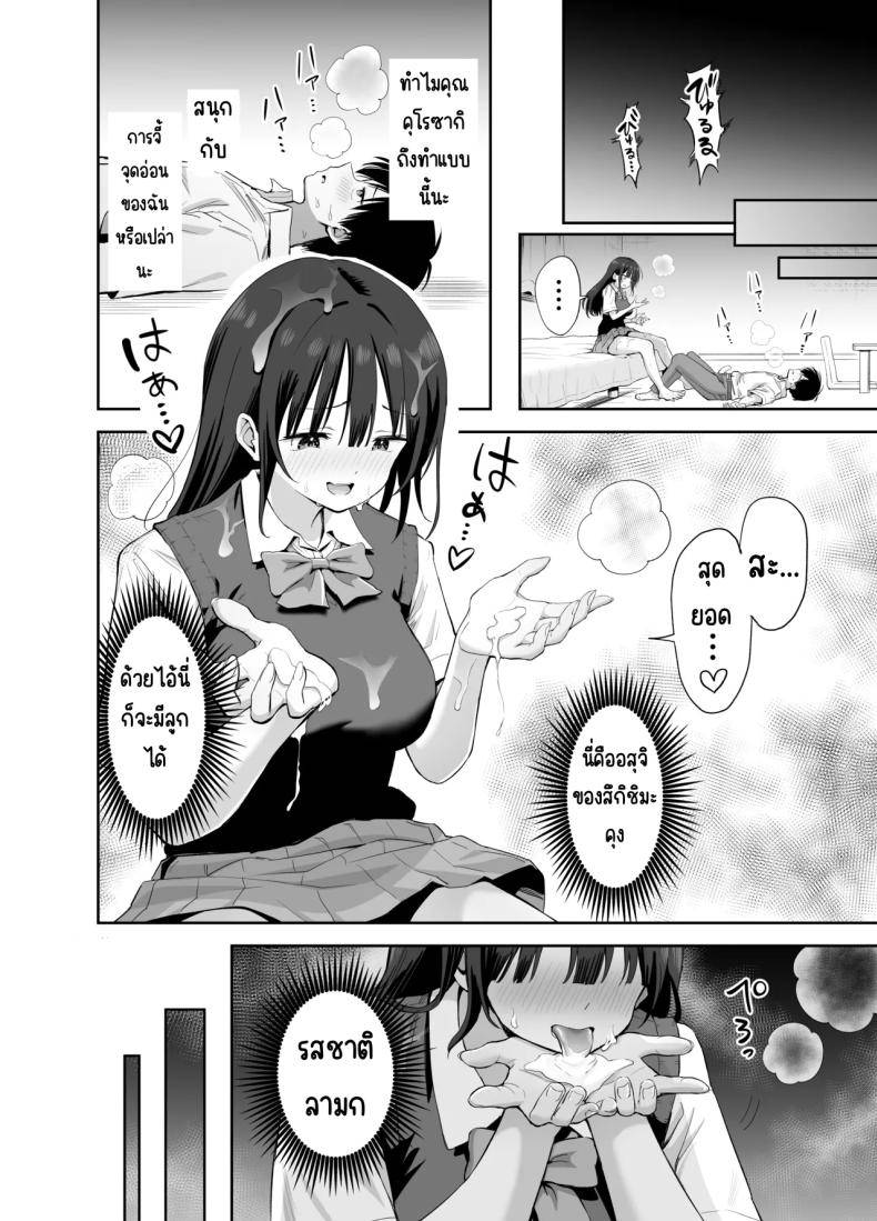 ขอเอาคืนที่ใช้ถุงเท้า If you're going to use my socks22 ขอเอาคืนที่ใช้ถุงเท้า If you're going to use my socks22
