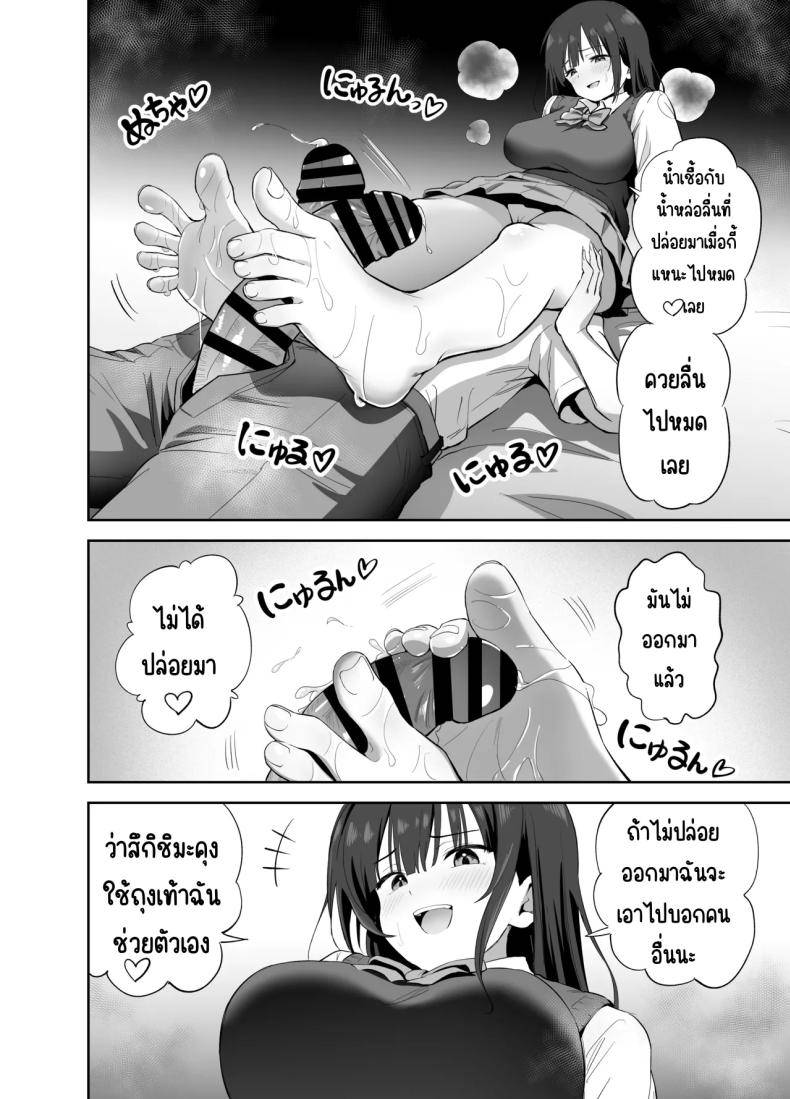 ขอเอาคืนที่ใช้ถุงเท้า If you're going to use my socks23 ขอเอาคืนที่ใช้ถุงเท้า If you're going to use my socks23