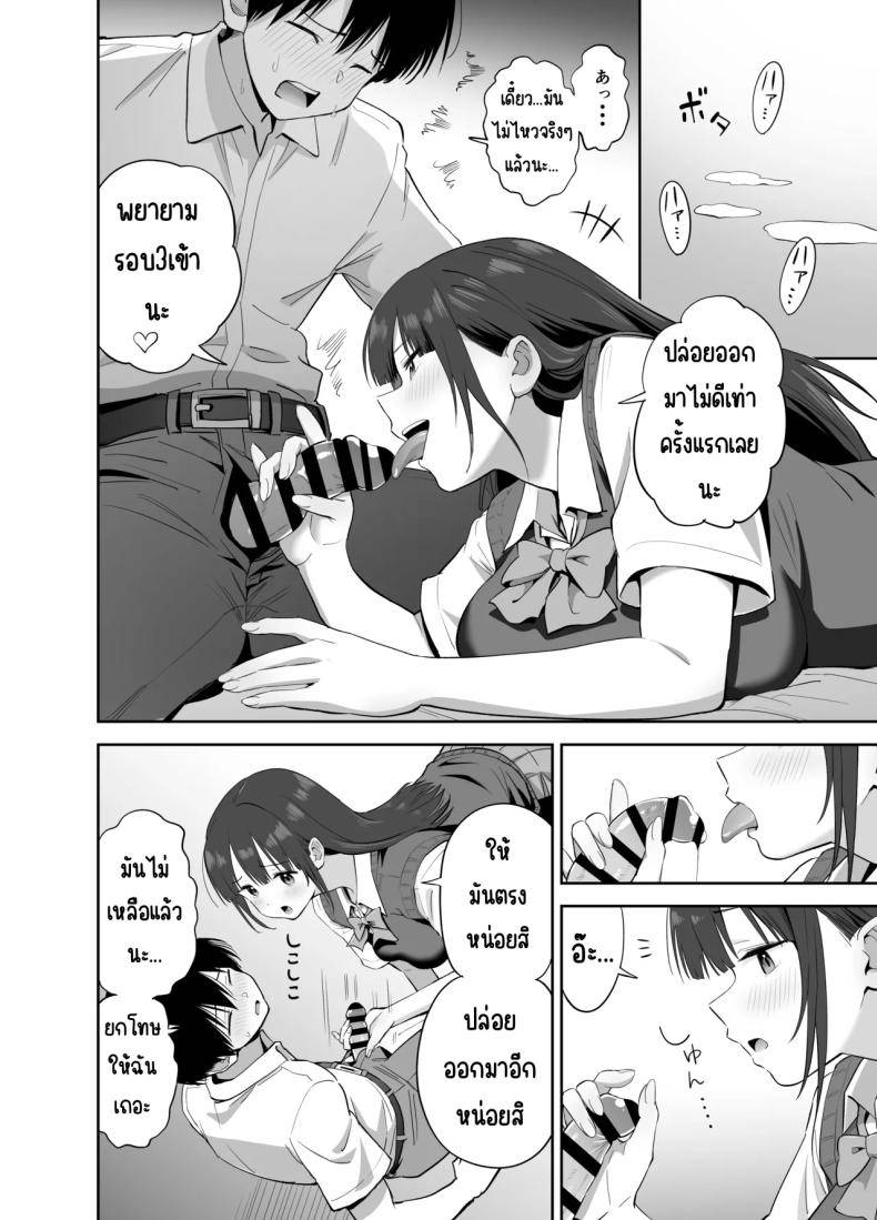ขอเอาคืนที่ใช้ถุงเท้า If you're going to use my socks28 ขอเอาคืนที่ใช้ถุงเท้า If you're going to use my socks28