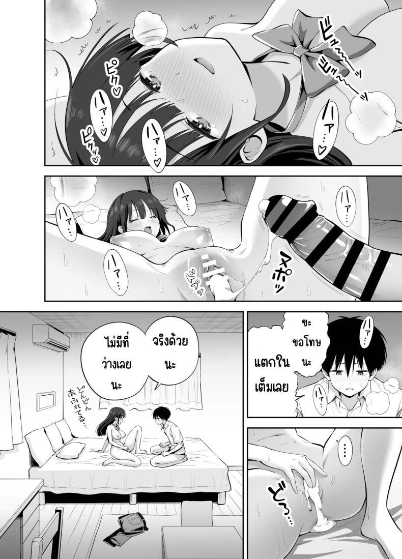 ขอเอาคืนที่ใช้ถุงเท้า If you're going to use my socks38 ขอเอาคืนที่ใช้ถุงเท้า If you're going to use my socks38