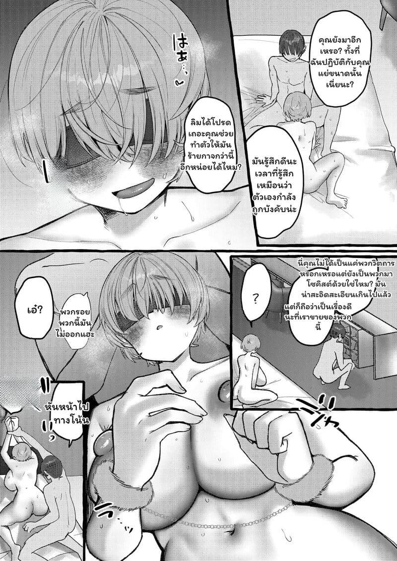 ขอแค่ครั้งเดียวยอมทุกอย่าง The Virgin Becomes A Meat Toilet17
