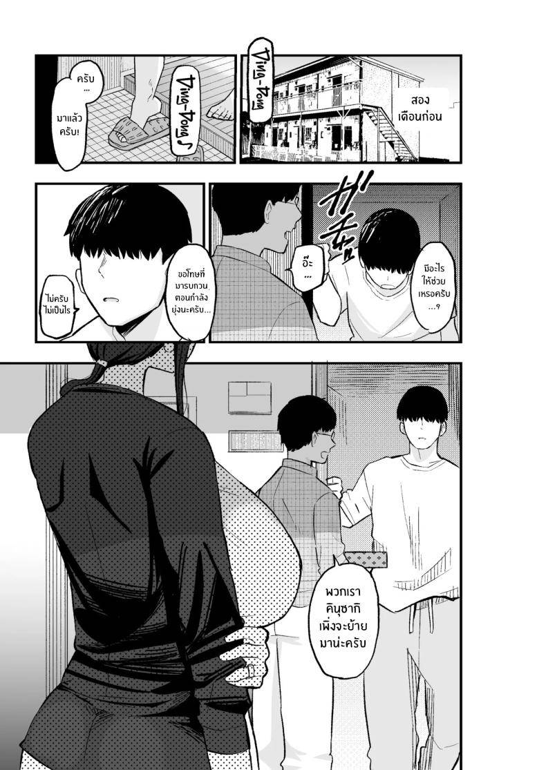 ขอใช้ร่างกายเเทน04