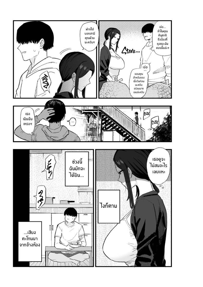 ขอใช้ร่างกายเเทน06