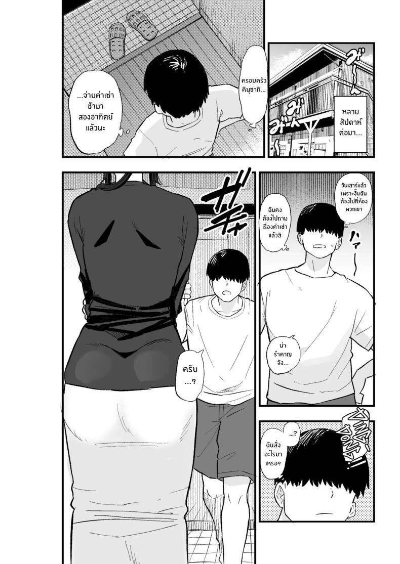 ขอใช้ร่างกายเเทน07