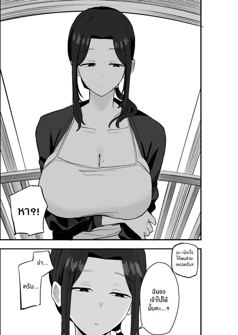 ขอใช้ร่างกายเเทน08
