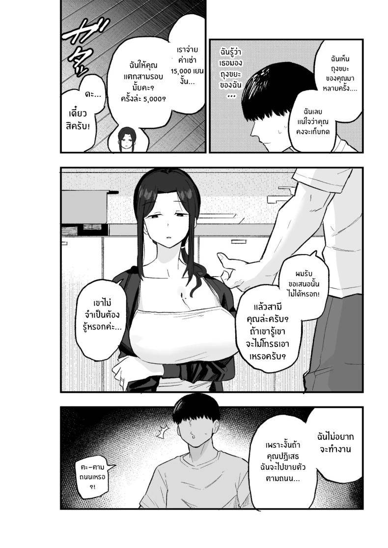 ขอใช้ร่างกายเเทน10