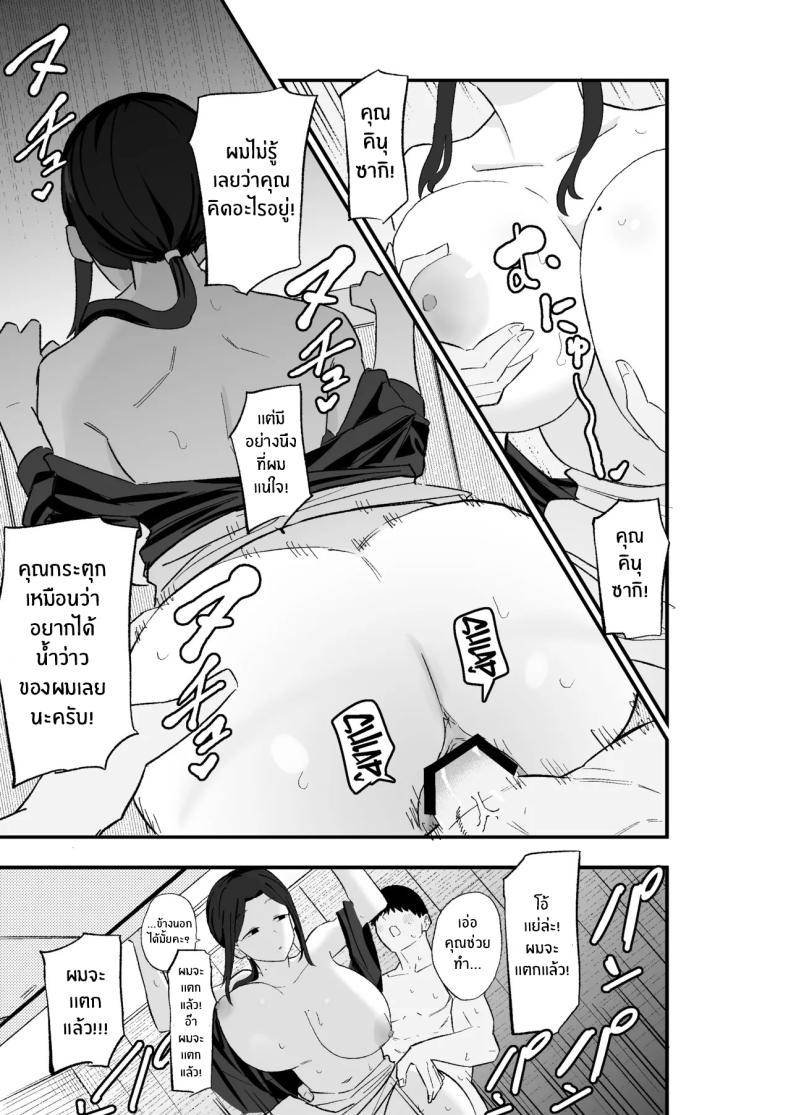 ขอใช้ร่างกายเเทน21
