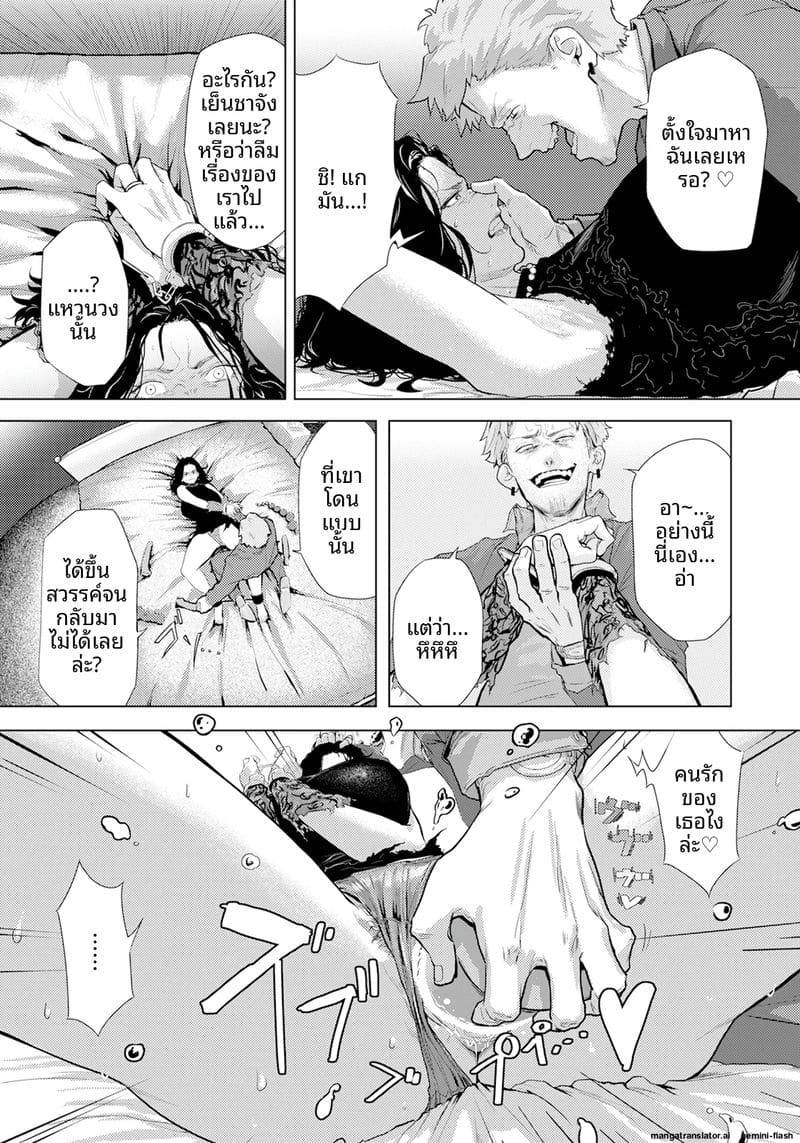 ความสุขแห่งการทรยศ Adaochi Uragiri no Kairaku06