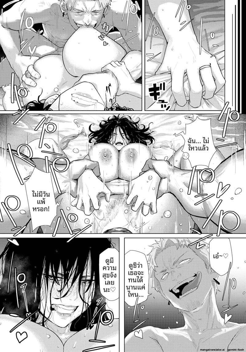 ความสุขแห่งการทรยศ Adaochi Uragiri no Kairaku10