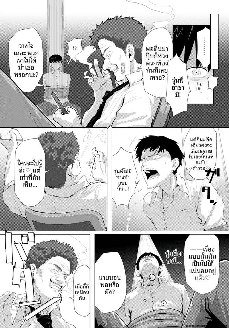 ความสุขแห่งการทรยศ Adaochi Uragiri no Kairaku11