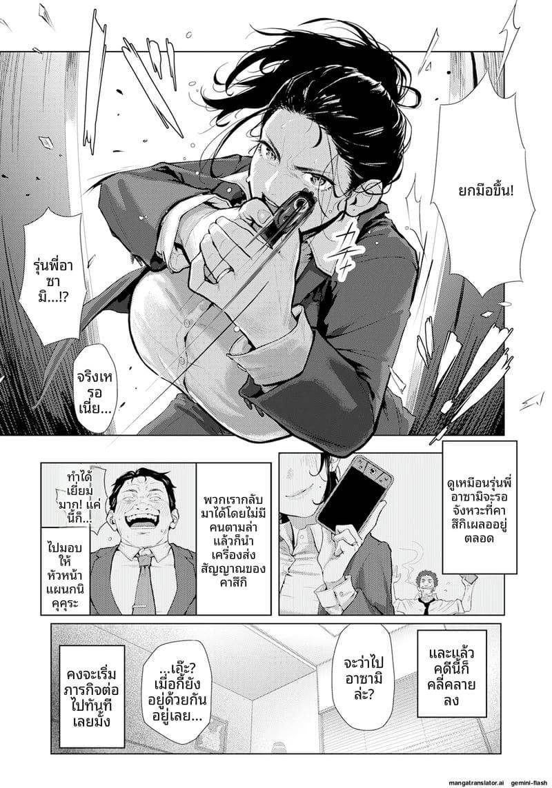 ความสุขแห่งการทรยศ Adaochi Uragiri no Kairaku12