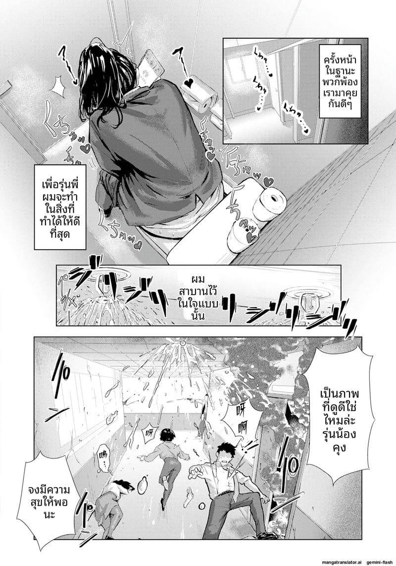 ความสุขแห่งการทรยศ Adaochi Uragiri no Kairaku13