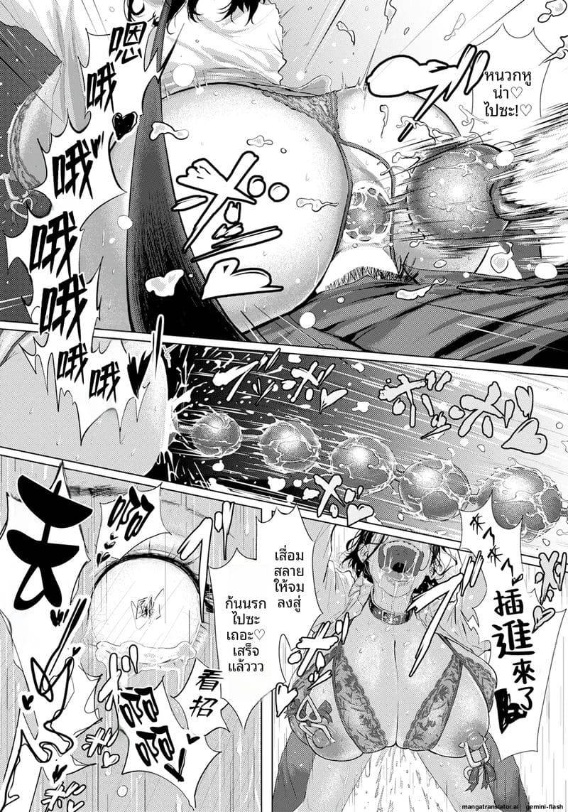 ความสุขแห่งการทรยศ Adaochi Uragiri no Kairaku18