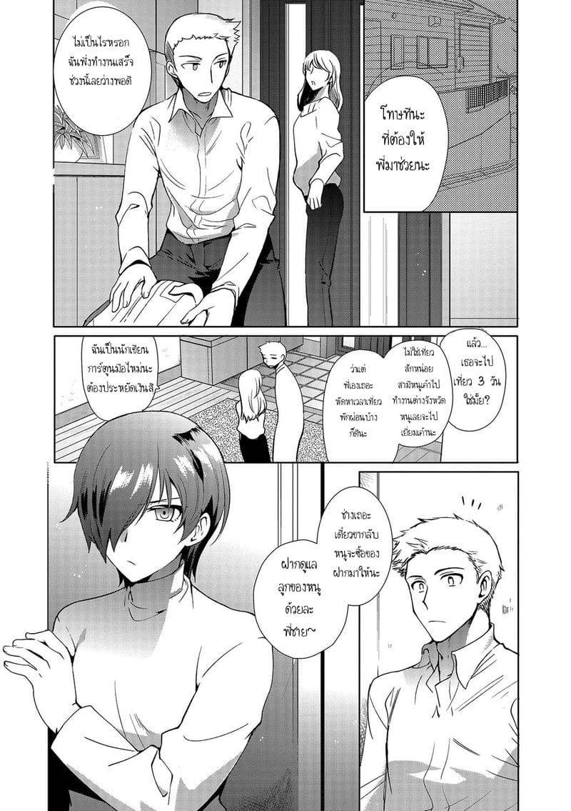 คุณน้ากับผม Otokonoko Gakuen Jo Otokonoko to Issho05 คุณน้ากับผม Otokonoko Gakuen Jo Otokonoko to Issho05