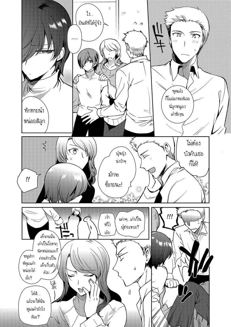คุณน้ากับผม Otokonoko Gakuen Jo Otokonoko to Issho06 คุณน้ากับผม Otokonoko Gakuen Jo Otokonoko to Issho06