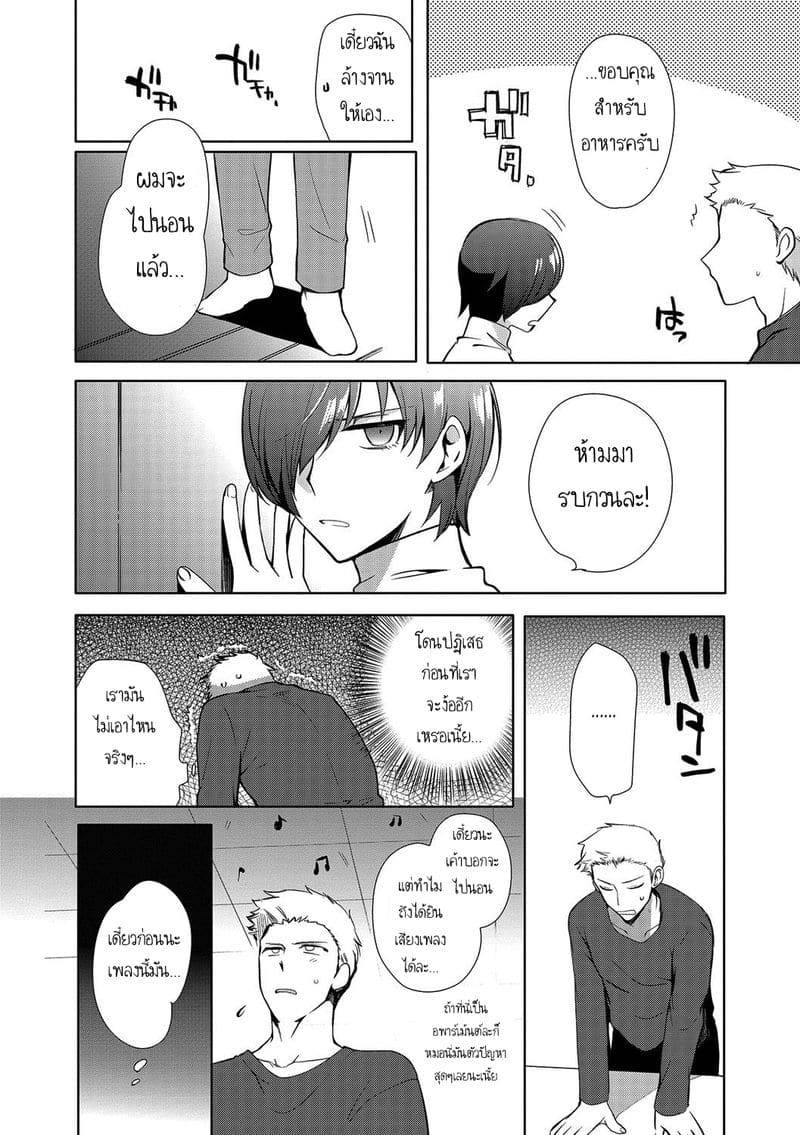 คุณน้ากับผม Otokonoko Gakuen Jo Otokonoko to Issho08 คุณน้ากับผม Otokonoko Gakuen Jo Otokonoko to Issho08