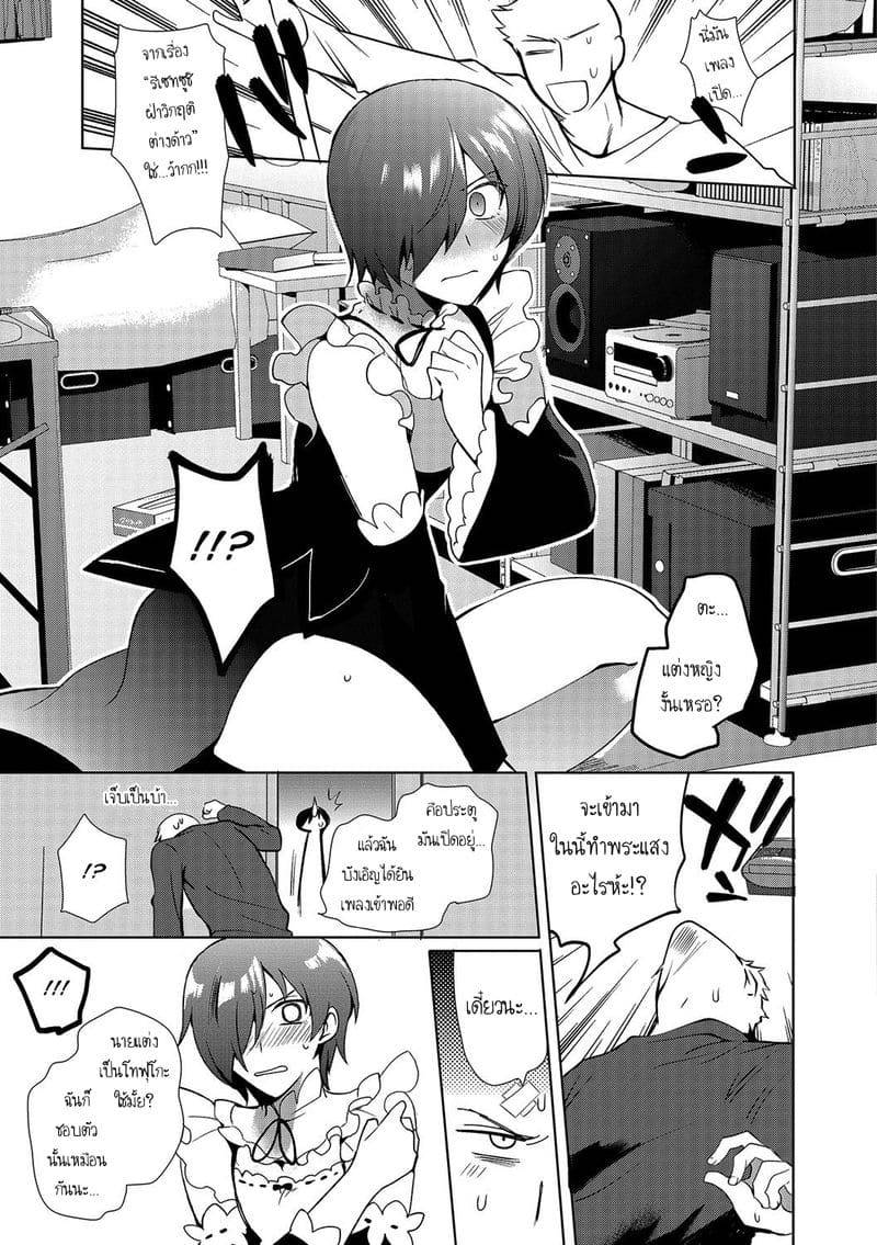 คุณน้ากับผม Otokonoko Gakuen Jo Otokonoko to Issho09 คุณน้ากับผม Otokonoko Gakuen Jo Otokonoko to Issho09
