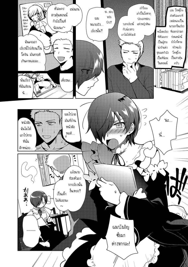 คุณน้ากับผม Otokonoko Gakuen Jo Otokonoko to Issho10 คุณน้ากับผม Otokonoko Gakuen Jo Otokonoko to Issho10