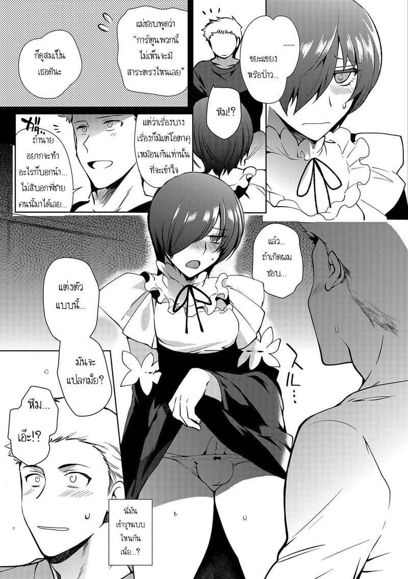 คุณน้ากับผม Otokonoko Gakuen Jo Otokonoko to Issho11 คุณน้ากับผม Otokonoko Gakuen Jo Otokonoko to Issho11