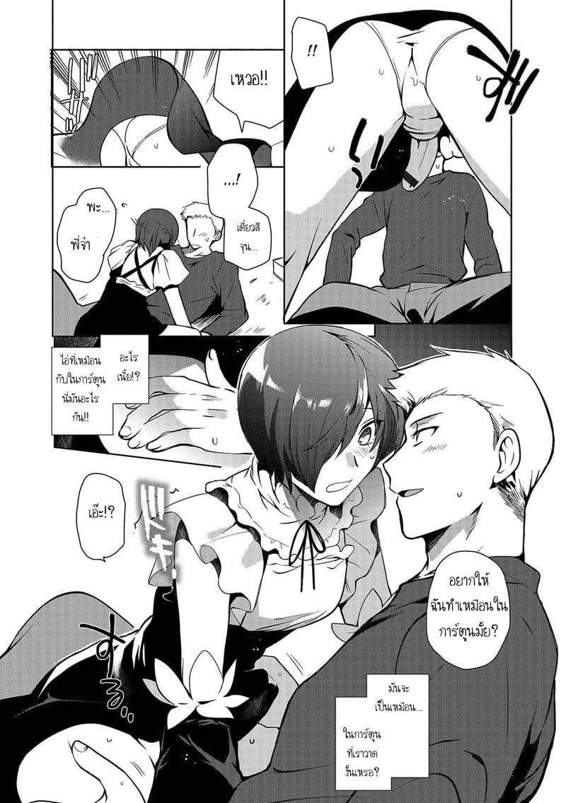 คุณน้ากับผม Otokonoko Gakuen Jo Otokonoko to Issho12 คุณน้ากับผม Otokonoko Gakuen Jo Otokonoko to Issho12