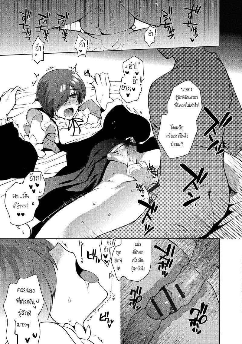 คุณน้ากับผม Otokonoko Gakuen Jo Otokonoko to Issho15 คุณน้ากับผม Otokonoko Gakuen Jo Otokonoko to Issho15