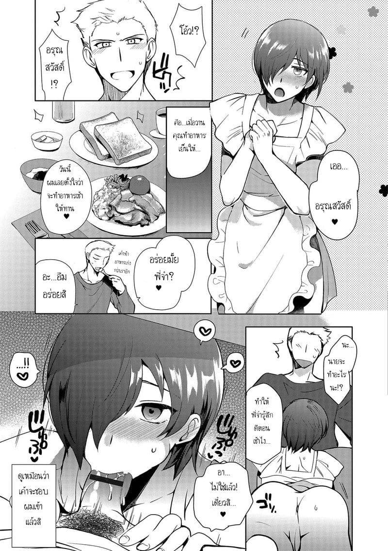 คุณน้ากับผม Otokonoko Gakuen Jo Otokonoko to Issho17 คุณน้ากับผม Otokonoko Gakuen Jo Otokonoko to Issho17