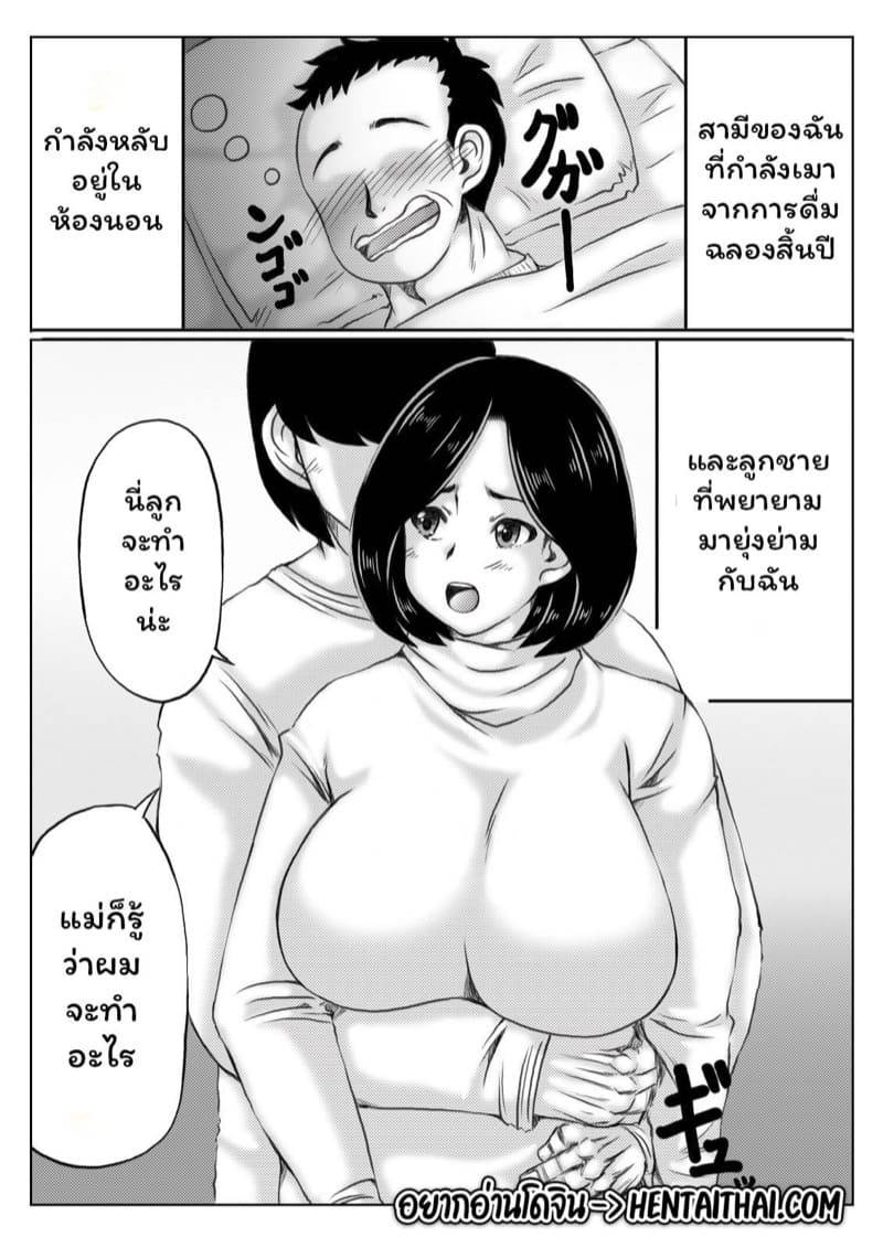 คุณแม่ในชุดบันนี่คืนวันปีใหม่ Haha to Moto Futokou Musuko to Usagi01