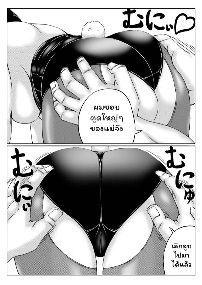 คุณแม่ในชุดบันนี่คืนวันปีใหม่ Haha to Moto Futokou Musuko to Usagi12