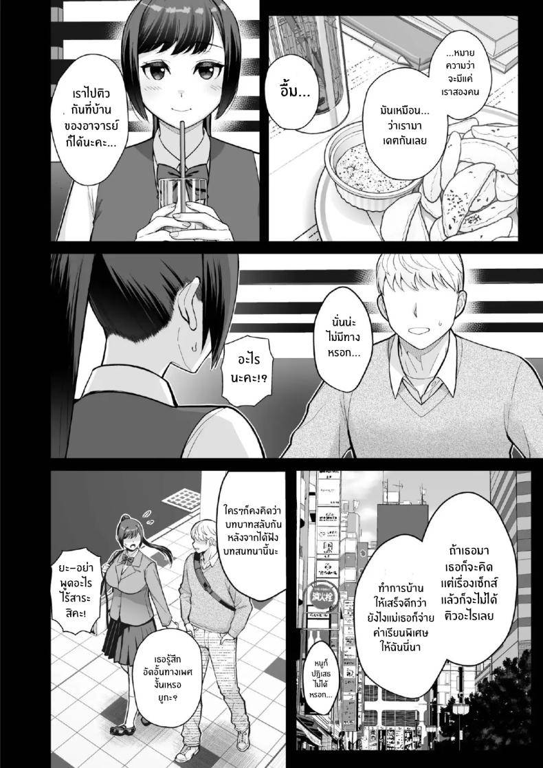 จับแม่ลูกสองมือ 204 จับแม่ลูกสองมือ 204