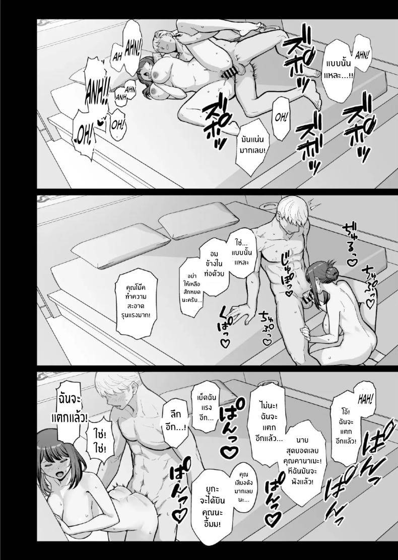 จับแม่ลูกสองมือ 221 จับแม่ลูกสองมือ 221