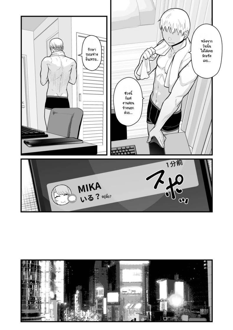 จับแม่ลูกสองมือ16