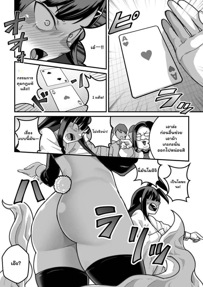 จากระเบียบสู่เร่าร้อน37