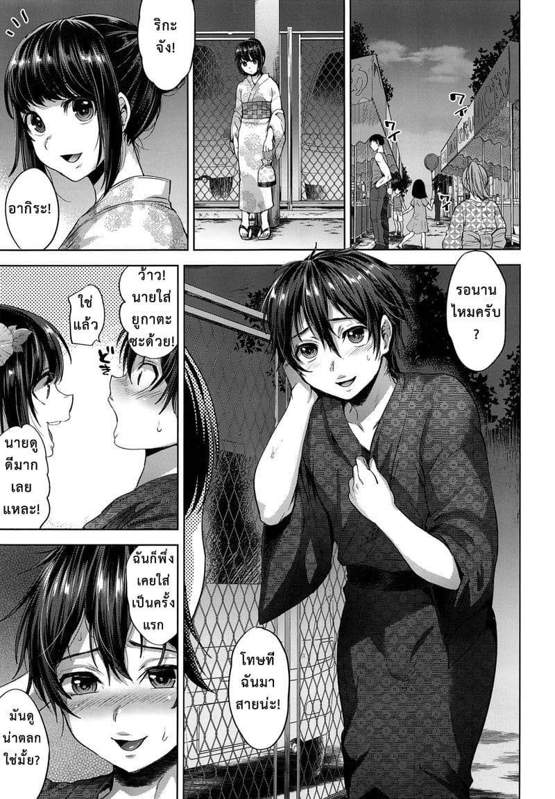 จากแฟนลูกกลายเป็นเมียพ่อ (C94) Hanabi no Yoru no Himitsu02