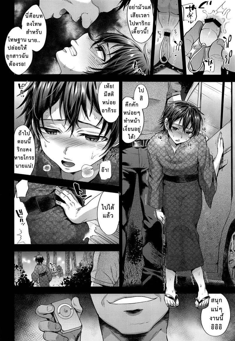 จากแฟนลูกกลายเป็นเมียพ่อ (C94) Hanabi no Yoru no Himitsu05