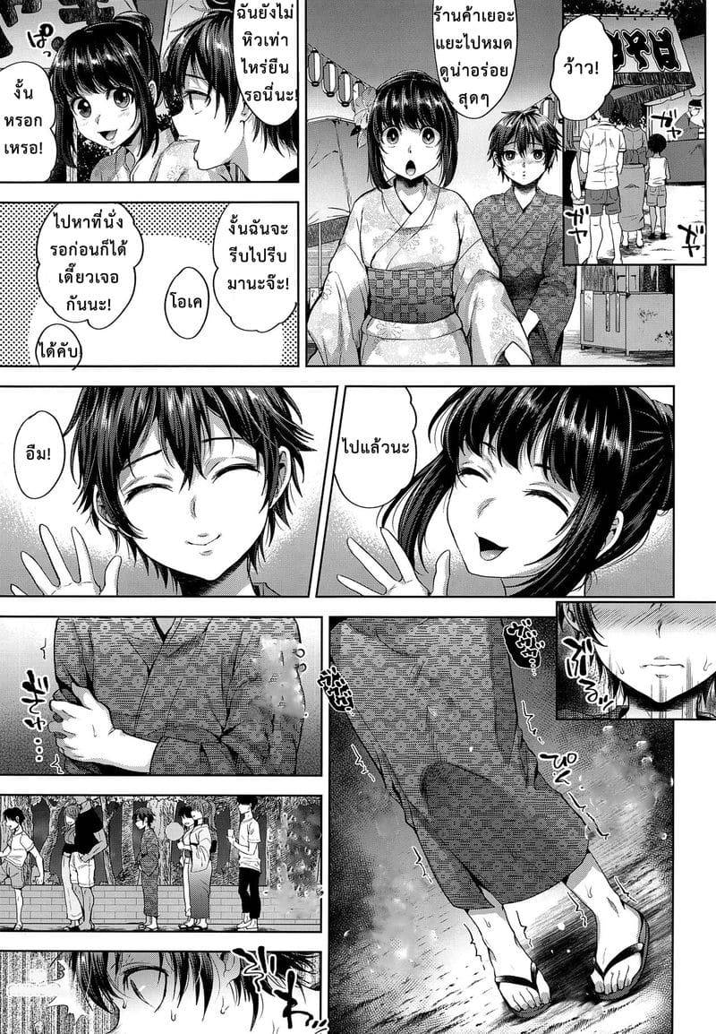 จากแฟนลูกกลายเป็นเมียพ่อ (C94) Hanabi no Yoru no Himitsu06