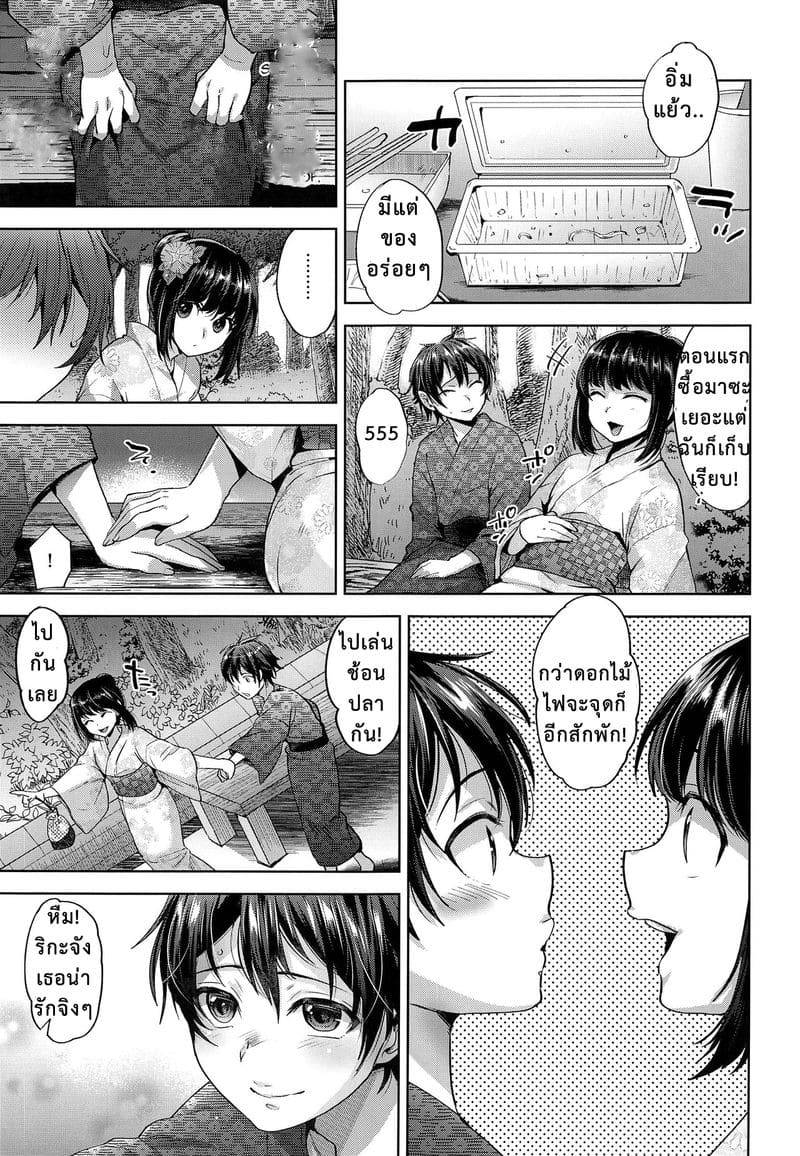 จากแฟนลูกกลายเป็นเมียพ่อ (C94) Hanabi no Yoru no Himitsu08