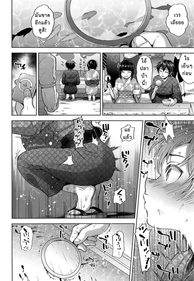 จากแฟนลูกกลายเป็นเมียพ่อ (C94) Hanabi no Yoru no Himitsu09
