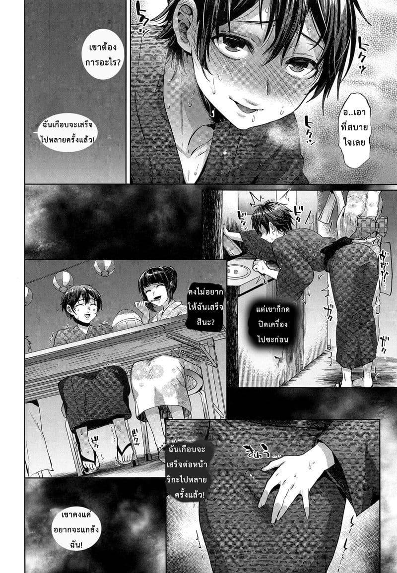 จากแฟนลูกกลายเป็นเมียพ่อ (C94) Hanabi no Yoru no Himitsu11