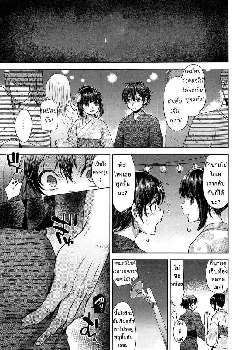 จากแฟนลูกกลายเป็นเมียพ่อ (C94) Hanabi no Yoru no Himitsu12