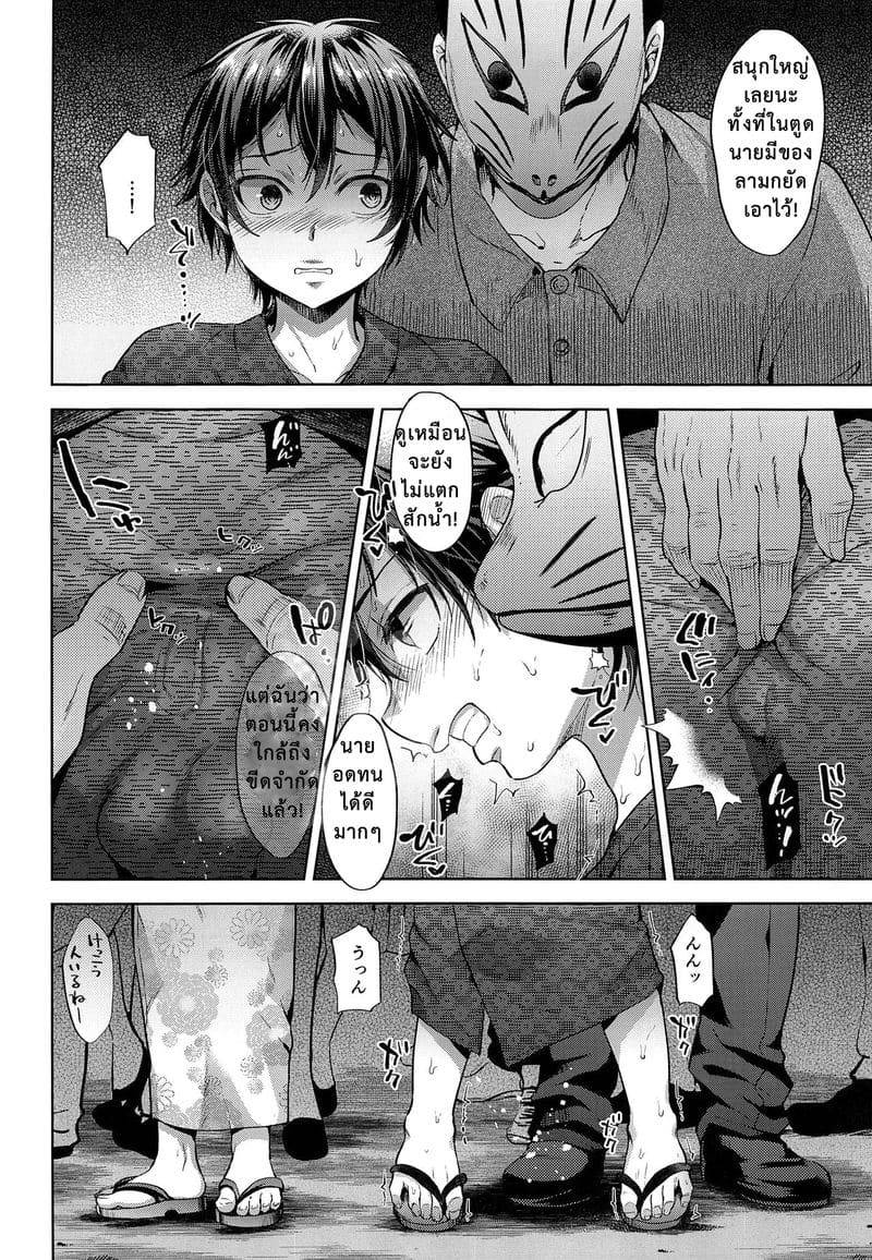 จากแฟนลูกกลายเป็นเมียพ่อ (C94) Hanabi no Yoru no Himitsu13